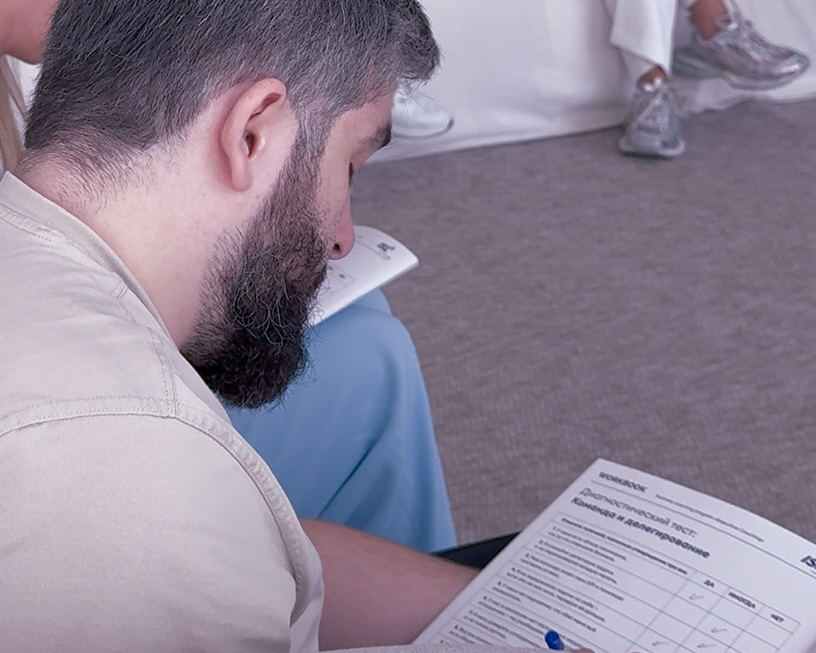 Коуч-сессия для лидера